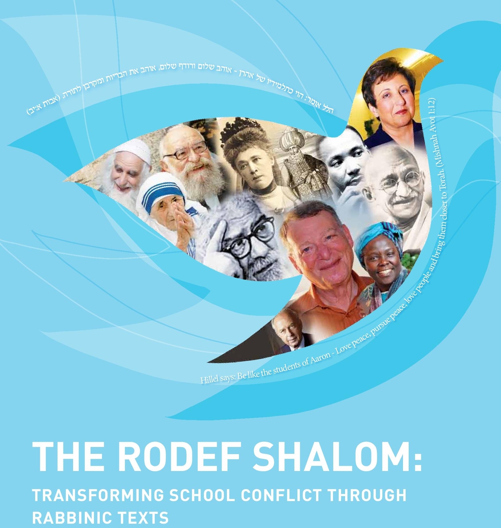 Rodef Shalom 8th Grade Rabbinics Program