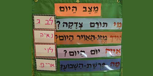 High-Interest Books for Hebrew Readers and Rethinking What’s Possible in After School Settings